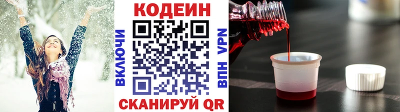 Codein напиток Lean (лин) Карачев