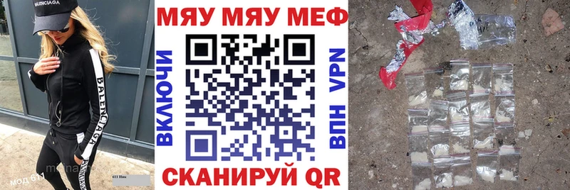 цены наркотик Карачев МЯУ-МЯУ мяу мяу